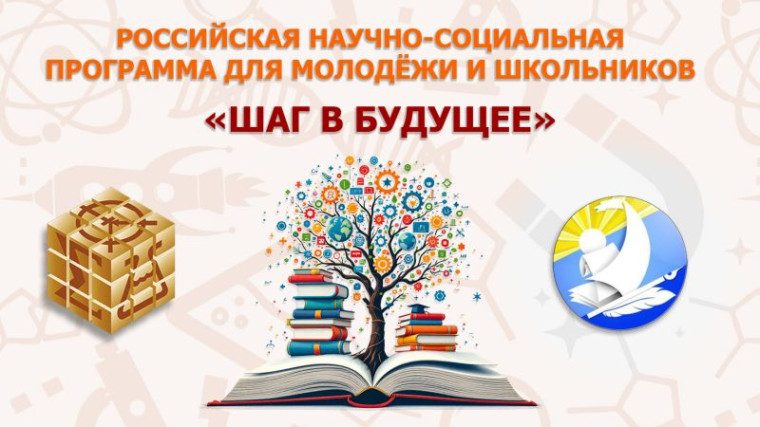 Научное сияние талантов г. Усолья-Сибирского!.