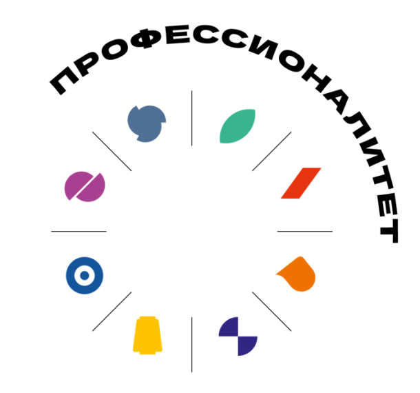 «Профессионалитет» откроет двери 1470 колледжей и техникумов для будущих профессионалов в новом учебном году.