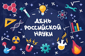Гимназия - в центре науки!.